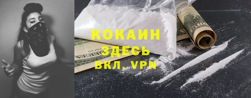 COCAIN 99% Калачинск