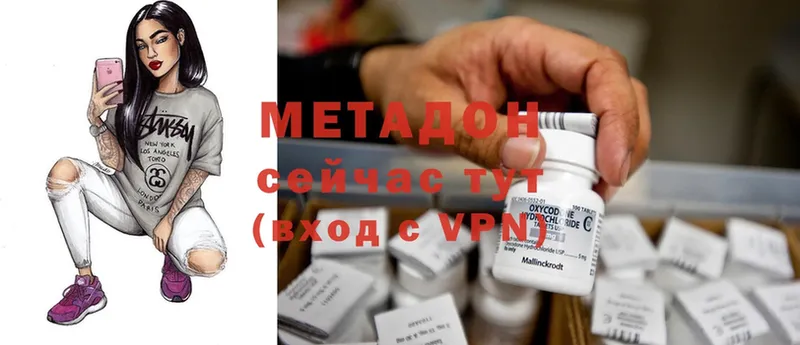 МЕТАДОН methadone  Калачинск 