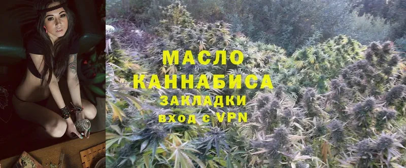 ТГК THC oil Калачинск